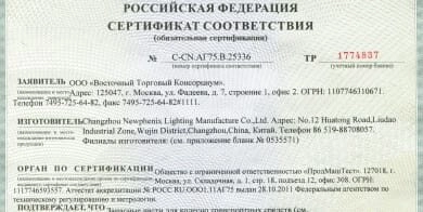 OSRAM Нотификация ФСБ. Гибридная галогенная лампа со светодиодами LEDEXT102-03, LEDEXT102-04, LEDEXT102-10